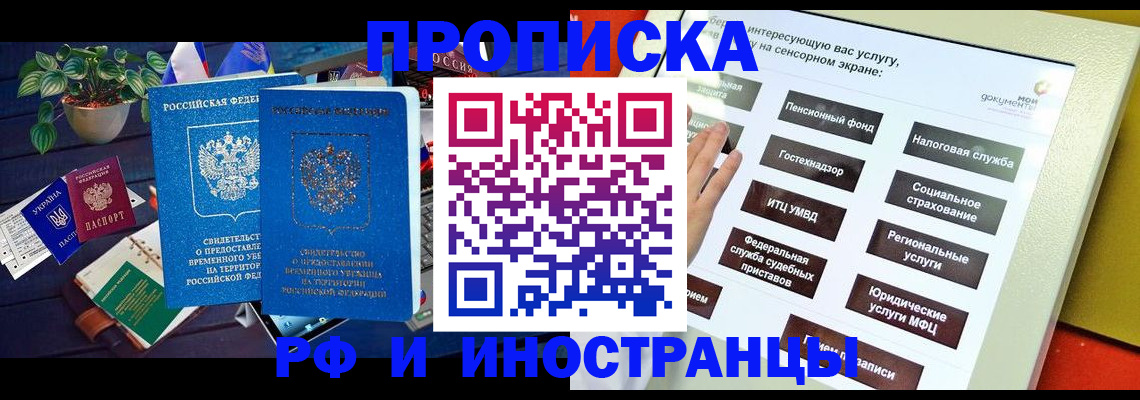 регистрация для школы в Котово