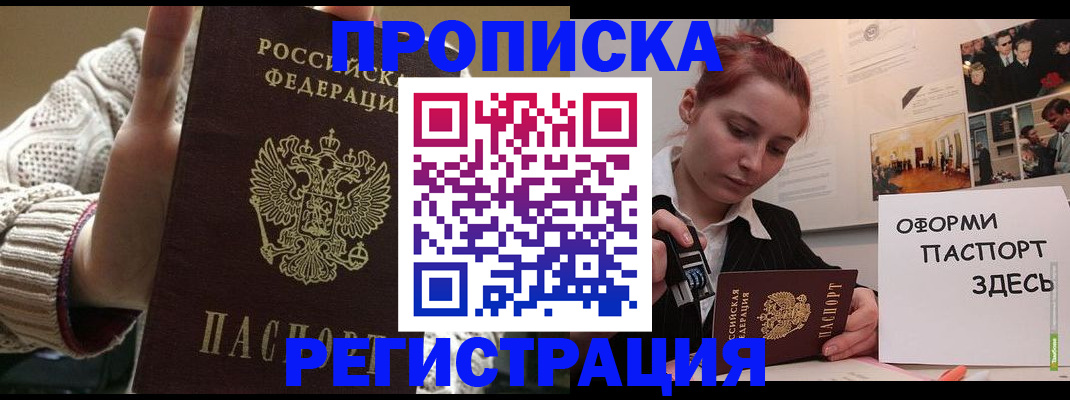 временная регистрация поиск в Котово