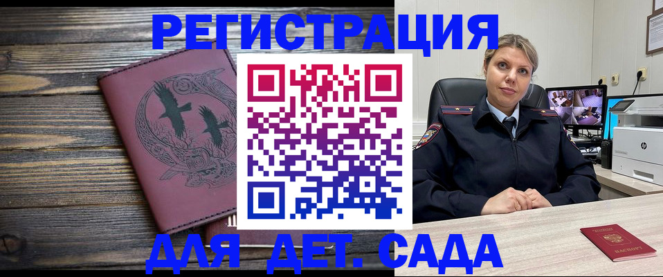 временная регистрация в Котово