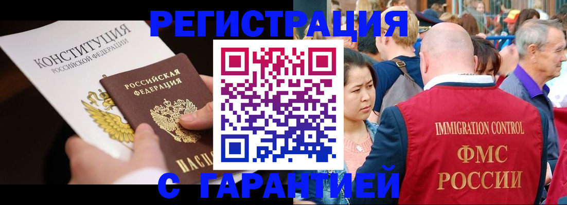 прописка от собственника в Котово