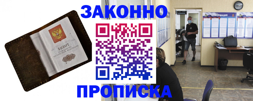 прописка поиск в Котово