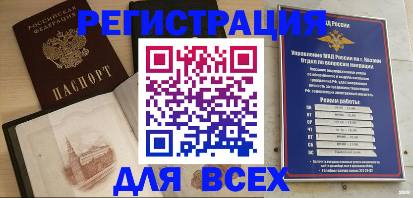 прописка для кредита в Котово