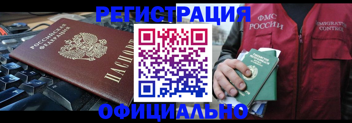 прописка от собственника в Котово