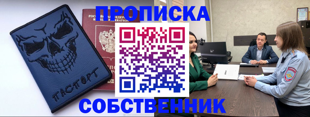 регистрация для школы в Котово