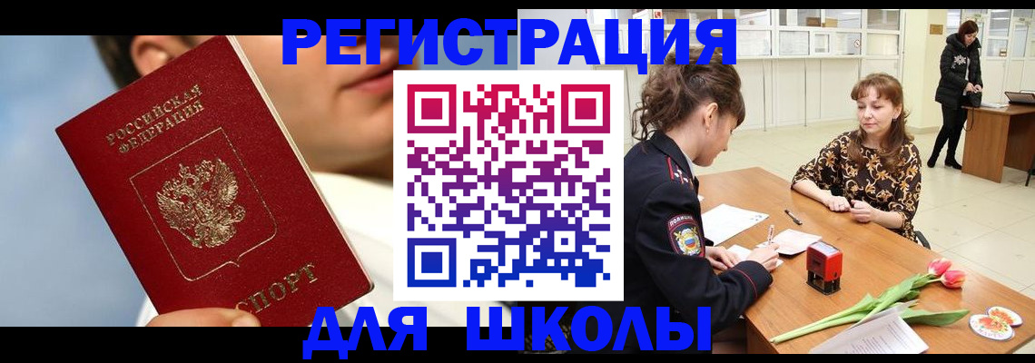 временная регистрация гарантия в Котово